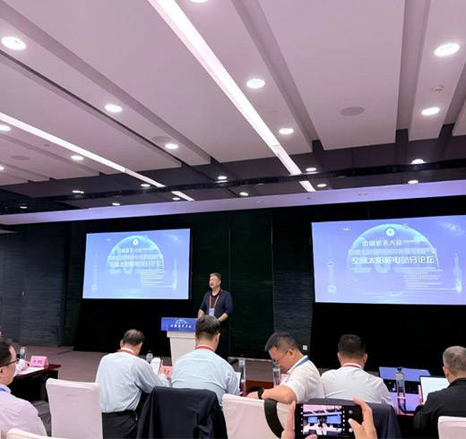[2025 China Space Conference] Fuxi Energy was invited to the Special Forum on Space Solar Power Stations of China Space Conference 2025