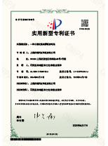实用新型专利证书 03