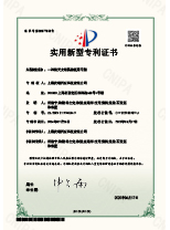 实用新型专利证书 02