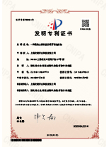 发明专利证书 01