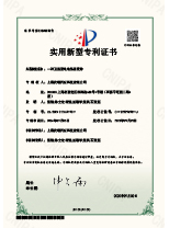 实用新型专利证书 05