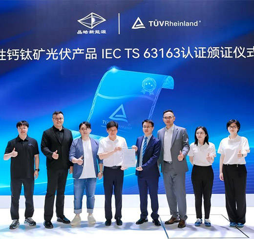 Certified to the highest grade of IEC63163 by TÜV Rheinland, Debuting at SNEC 2026