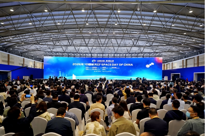 Audience facing the stage at the 2026 Space Day of China event.
