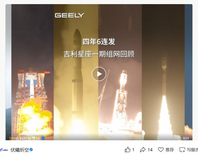 Still image of a Geely constellation launch recap with a video play symbol.