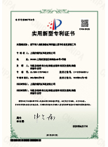 实用新型专利证书 04